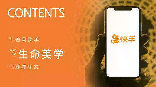 快手官方推流是怎么给直播间推送的