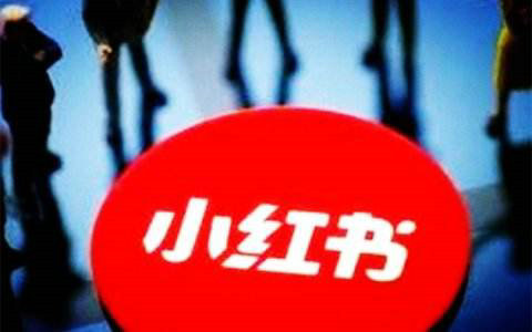 怎么才能开通小红书的带货功能